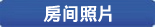 標準間（固定人數1〜2人）