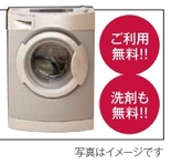 With dryer washing machine equipped (Free)