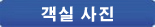 싱글룸【정원1~2명】